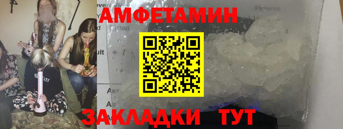 АМФЕТАМИН Розовый Лыткарино