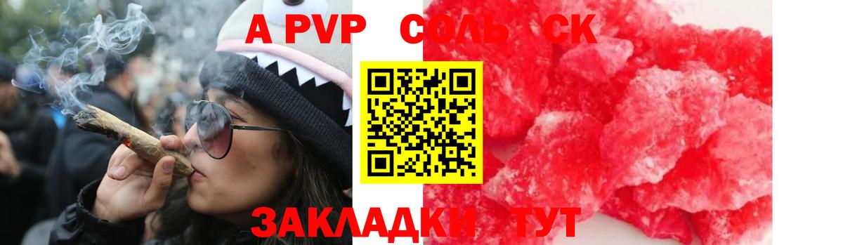 A PVP Crystall Лыткарино