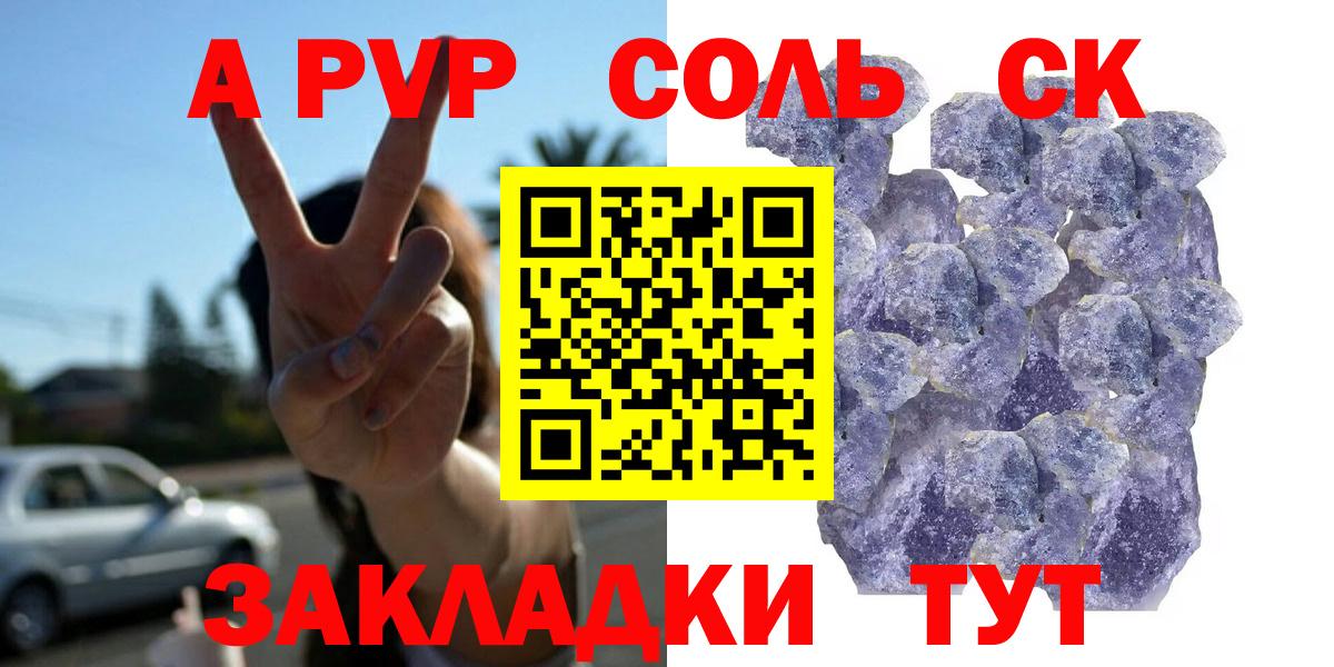 Альфа ПВП VHQ  Альфа ПВП крисы CK  Вход с VPN  A PVP  Alpha-PVP СК КРИС  где купить наркотик  Лыткарино 