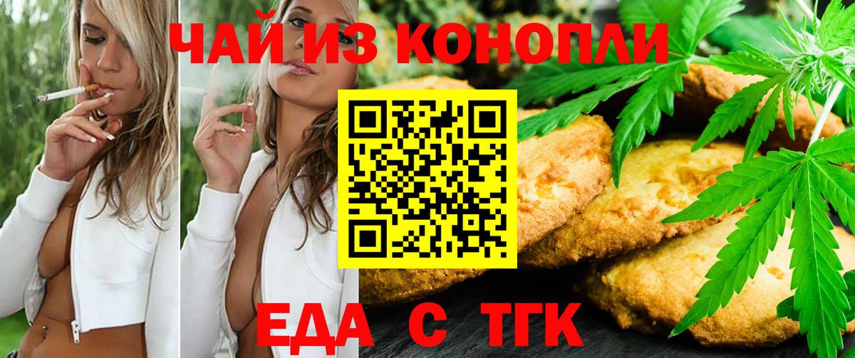 Cannafood конопля Лыткарино