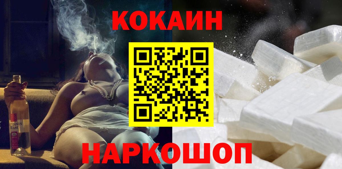 Лыткарино  Cocaine 98%  Кокаин  Вход с VPN 