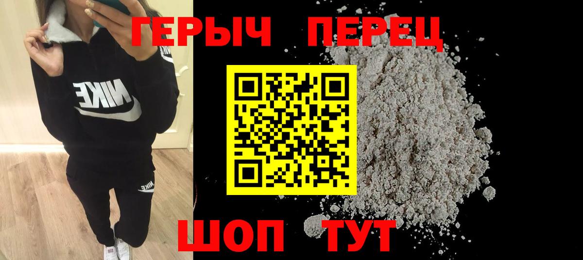 Героин белый  Вход с VPN  Лыткарино 