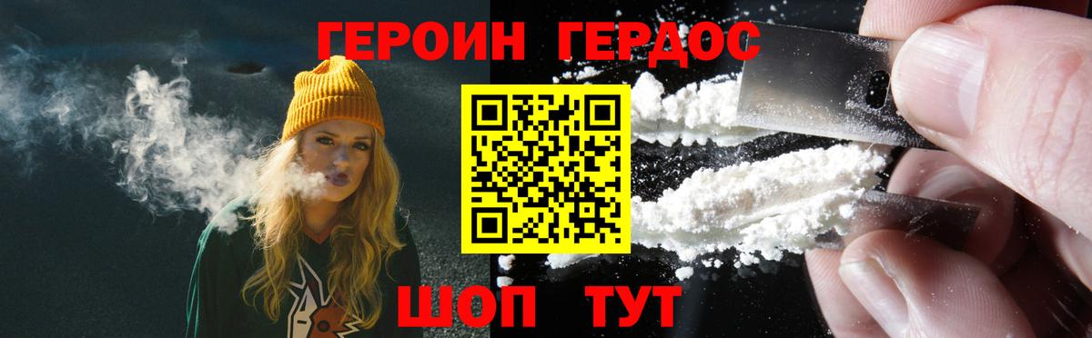 Героин VHQ Лыткарино