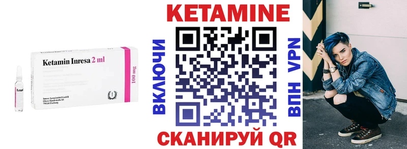 КЕТАМИН VHQ  продажа наркотиков  mega ССЫЛКА  Лыткарино 