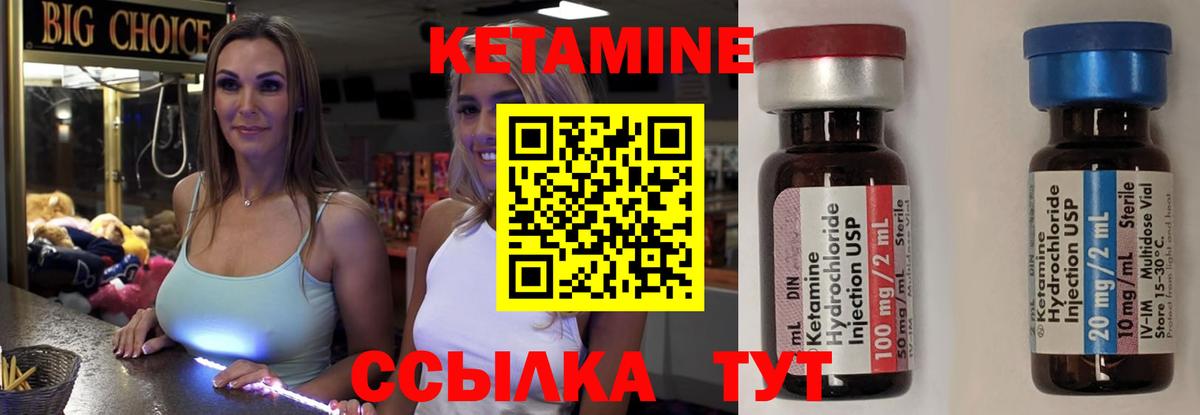 Лыткарино  КЕТАМИН ketamine  Вход с VPN  КЕТАМИН VHQ 