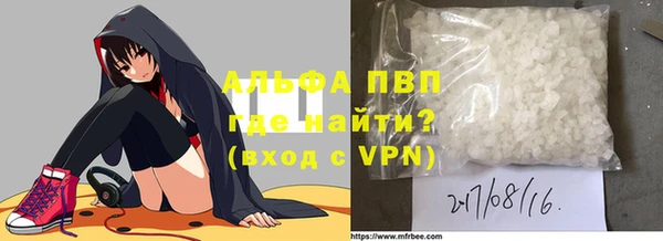 альфа пвп VHQ Белокуриха