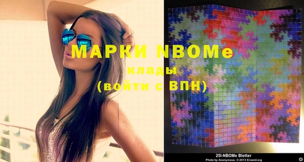 марки nbome Беломорск