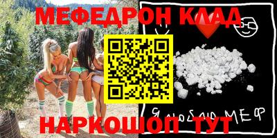 мефедрон Камышлов