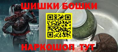 молекула духа Канаш