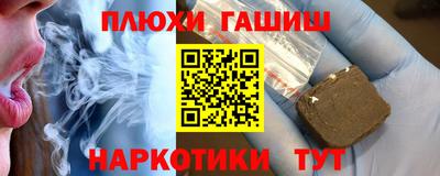 молекула духа Канаш