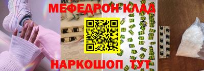 мефедрон Камышлов