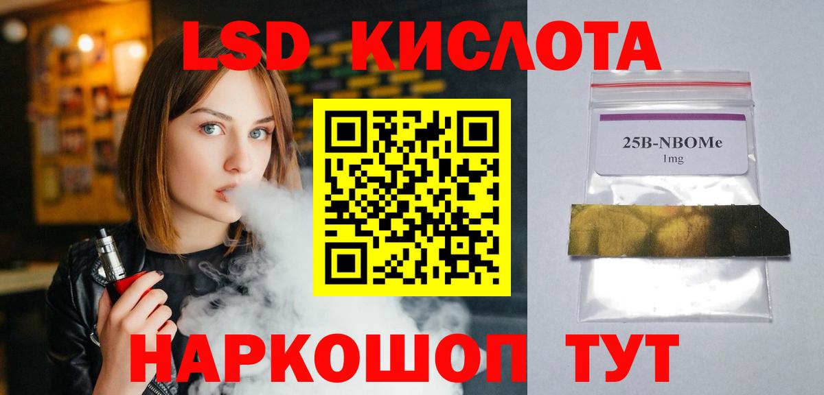 LSD-25 экстази кислота Лыткарино
