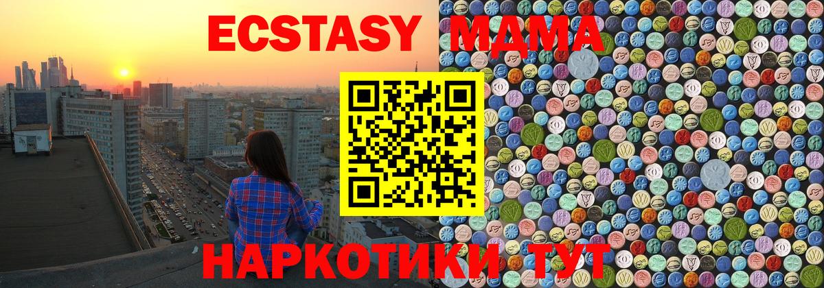 MDMA crystal  МДМА  Вход с VPN  Лыткарино  MDMA молли 