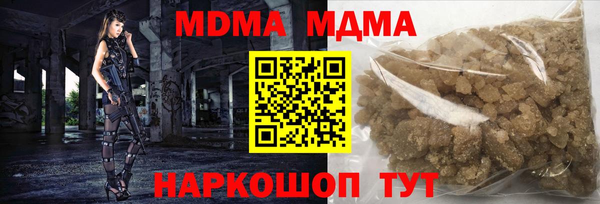MDMA Molly Лыткарино