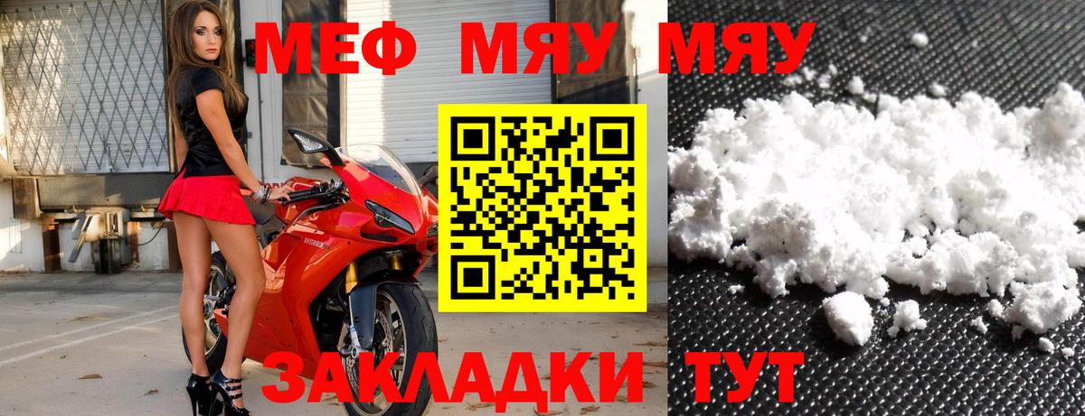 МЕФ мука  МЕФ 4 MMC  Вход с VPN  Мефедрон  Лыткарино 