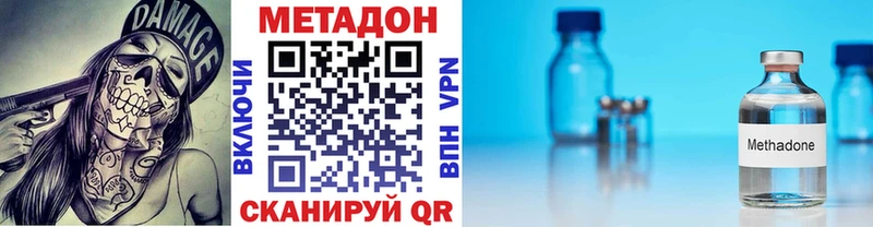 Метадон methadone  Лыткарино 