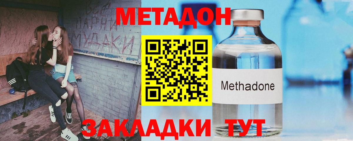 Лыткарино  Метадон кристалл  сайты даркнета телеграм  Вход с VPN  МЕТАДОН methadone 