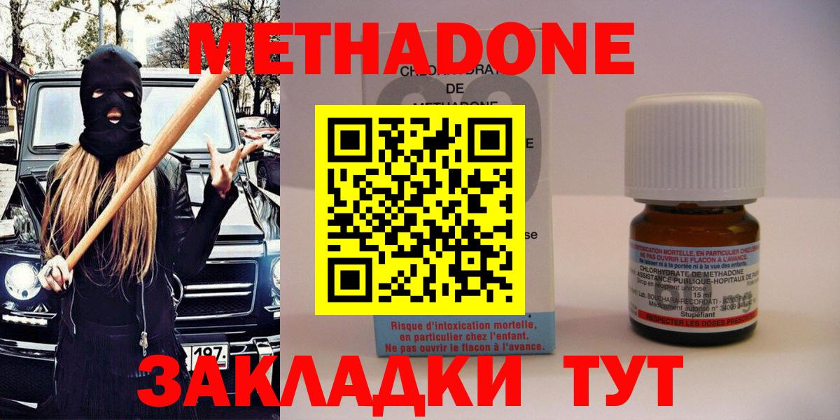 МЕТАДОН VHQ Лыткарино