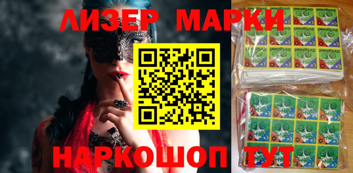 Марки N-bome 1,8мг  Вход с VPN  Марки N-bome  Марки N-bome 1,8мг  Лыткарино 