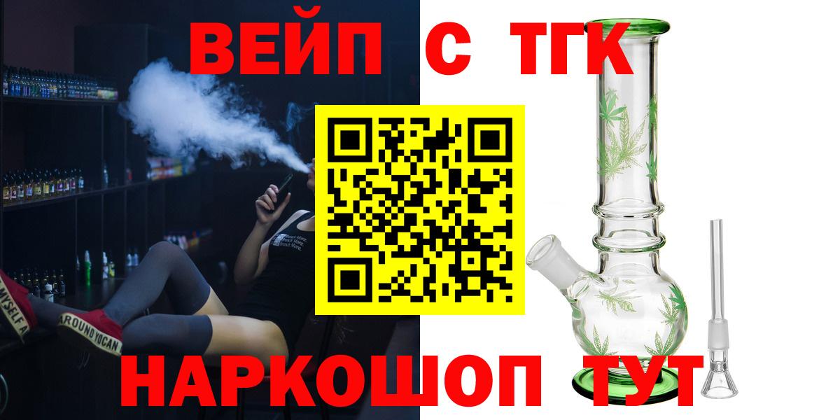 Дистиллят ТГК Wax  наркота  Вход с VPN  Лыткарино  ТГК Wax 